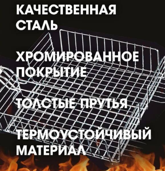 Решетка для гриля HX-13 23х20 см.